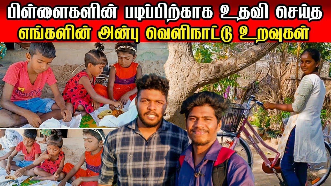 பிரியாணி சாப்பிட்டதே இல்ல | குழந்தைகளின் மனநிலை | Rj Tamizha