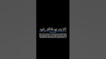 سورة الأنفال:الآية[٥٣-٥٤] #قران #ياسر_الدوسري #ترتيل #سورة_الأنفال #qurankareem