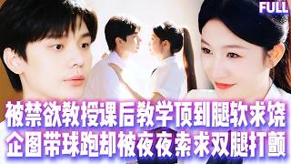 Download Lagu 🔥19歲少女課後被禁慾教授男友用身體狠狠「懲罰」懷上龍鳳胎遭未婚妻逼墮胎,5年後她帶天才萌寶男科求診被他撞見當場失控!#短劇 #甜宠 #纯爱 #霸總 MP3 Download Lagu 🔥19歲少女課後被禁慾教授男友用身體狠狠「懲罰」懷上龍鳳胎遭未婚妻逼墮胎,5年後她帶天才萌寶男科求診被他撞見當場失控!#短劇 #甜宠 #纯爱 #霸總 MP3