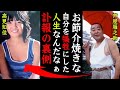 高見知佳が晩年苦しくても病院に行けなかった理由に涙が止まらない...芦屋雁之助「お節介焼きの自分を犠牲にした人生なんだなぁ」裸の大将で活躍した女優アイドルの息子の現在に驚きを隠せない...