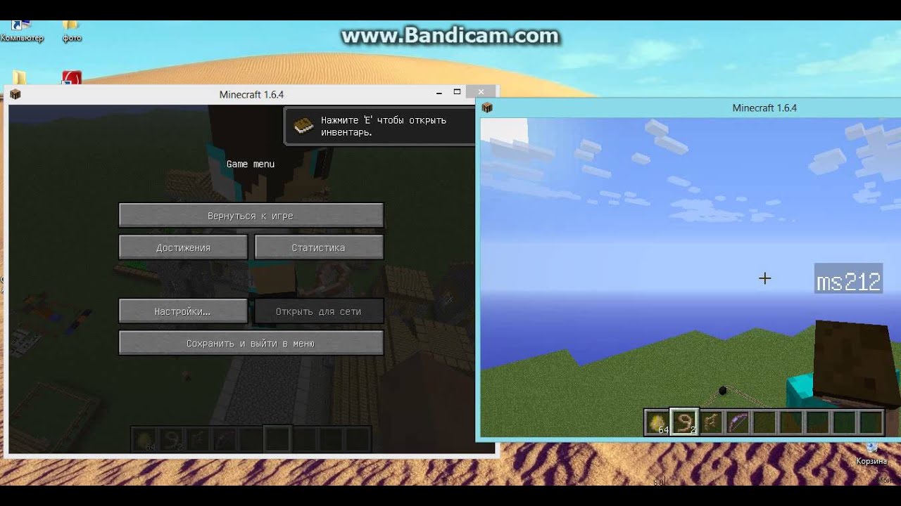 как играть в майнкрафт по сети 1.6.4