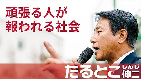 たるとこ伸二 Youtube