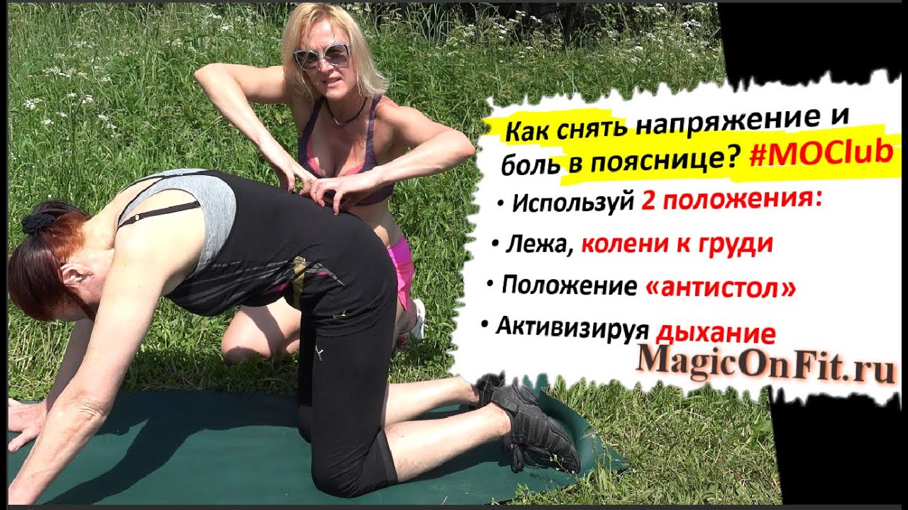 Физические упражнения при грыжах грудного и поясничного отдела