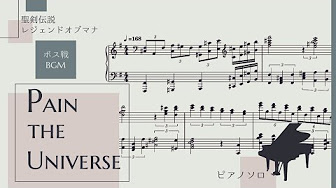 レジェンドオブマナ楽譜一覧 Youtube