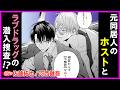 【BL】不感症のαエリート警察官がドラッグのせいでオメガのヒート!?【イケないエリートΩは淫らにとろける1】【 佐藤拓也/河西健吾】