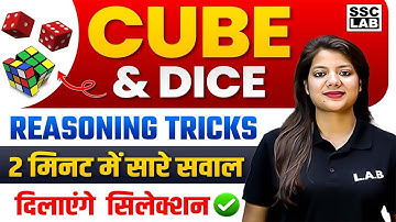 Cube and Dice Reasoning Tricks | Dice Reasoning for all Competitive Exams by Swapnil Mam