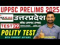 UPPCS Test Series 2025 | MAKE IAS UPPCS TEST SERIES | UPPCS Polity Test SERIES | POLITY TEST UPPCS