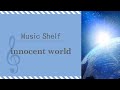 洛和会京都厚生学校 Music Shelf「innocent world」