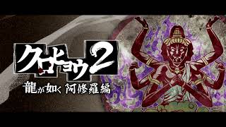 Kurohyou 2 OST   BORN TO BE WILD(Title screen ver. 1)