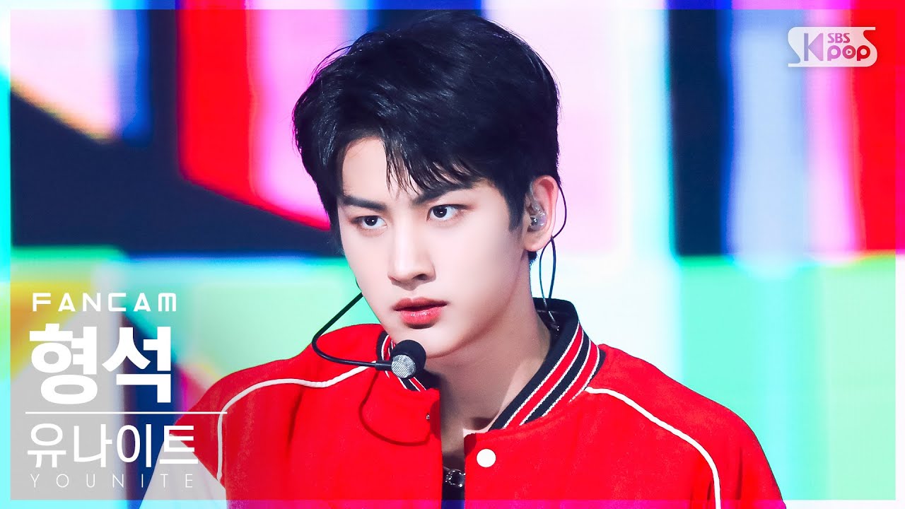 [안방1열 직캠4K] 유나이트 형석 'EVERYBODY' (YOUNITE HYUNGSEOK FanCam)│@SBS Inkigayo_2022.06.12.のサムネイル