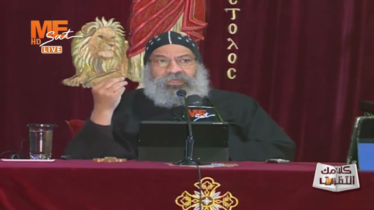 كلامك انتظرت - الأنبا رافائيل - رسالة تسالونيكي الأولى - الأصحاح الثاني - ج ٢ - من العدد ٤