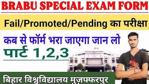 Brabu fail/Promoted form kab se bhara jayega | brabu part 3 exam | brabu part 2  | bihar university
