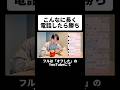 こんなに長く電話したら勝ち
