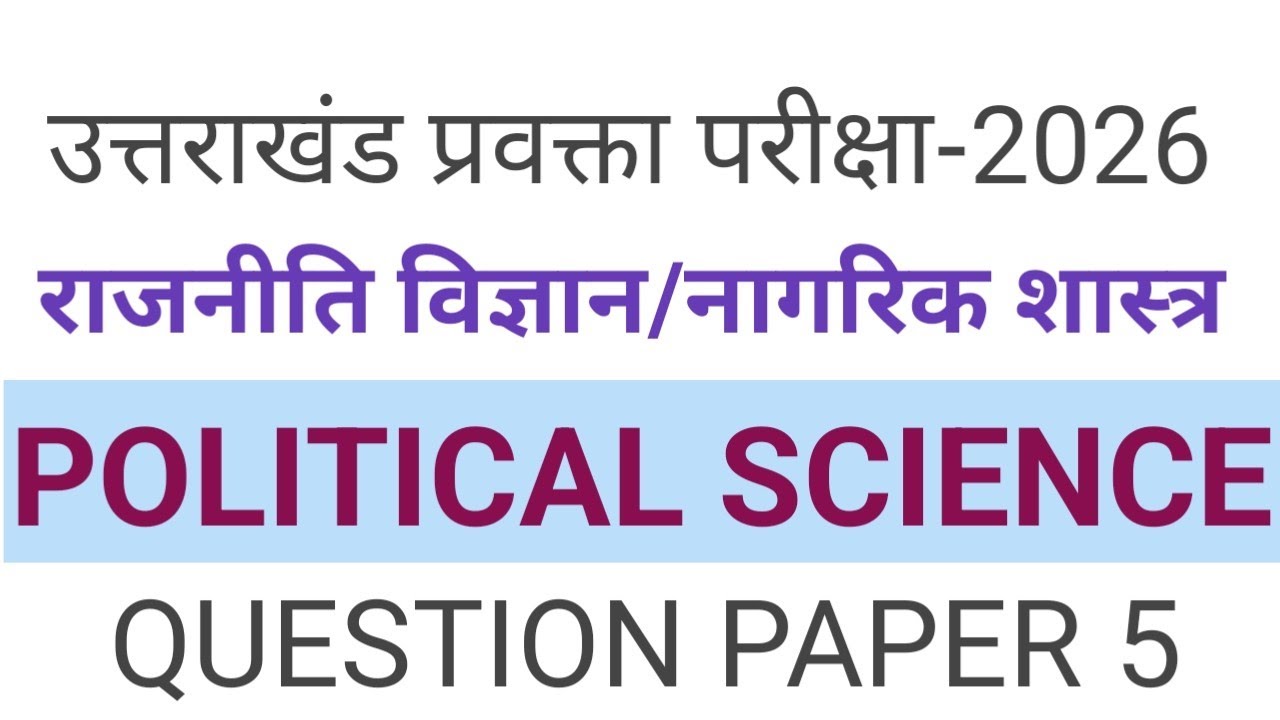 UKPSC POLITICAL SCIENCE LECTURER  EXAM 2026 SOLVED QUESTION PAPER 5