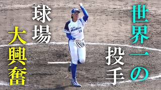 【女子ソフトボール】戸田中央メディックス埼玉「後藤希友」（2026 0912） #河村市長 #河村たかし #延岡市