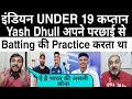 PAK MEDIA ON INDIAN TEAM UNDER 19 || YASH DHULL INDIAN TEAM CAPTAIN UNDER 19