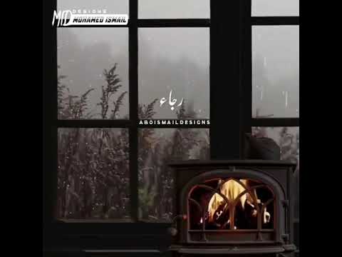 النقشبندي ونيران شوقي