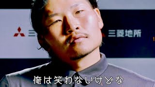 笑わない男・稲垣啓太選手が「笑わせるじゃないか」三菱地所キャンペーン動画