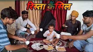 रसत कसल Comedy Video Javed Rangrez Rangrez Of Bilsanda