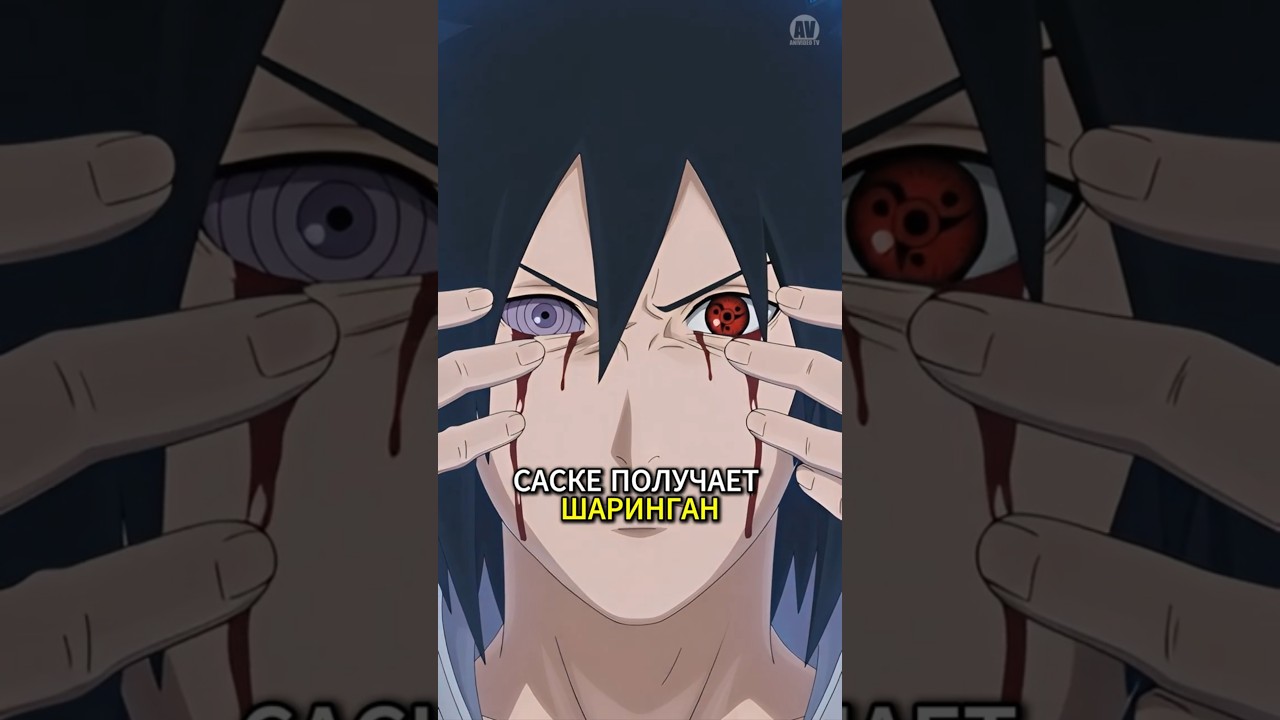 Второй Риннеган Саске? Мангекё Фугаку! Аниме Боруто - Наруто  