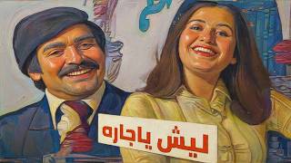 Dar Ya Dar Lénergie Du Tarabدار يا دار نسخة زلزالية - طرب شعبي بصوت باريتون قوي