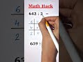DIVISION HACK #maths #tricksandsolutions #fun #education #viralshorts #viralvideo