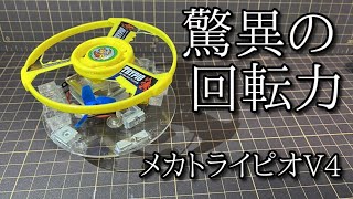 電動トライピオ「メカトライピオV4」の動画