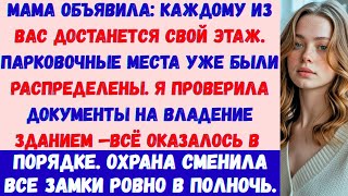 На воскресном ужине они делили мой дом, но моя юридическая команда неожиданно ворвалась и всё остано