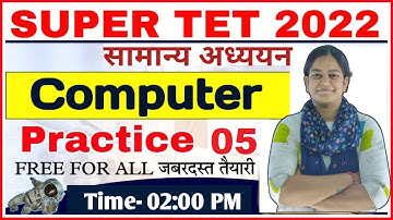 SUPER TET COMPUTER | PRACTICE SET- 05| super tet practice set chandra institute| stet computer class