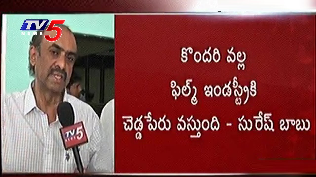 Suresh Babu Response On Tollywood-Drug Mafia Link | TV5 News