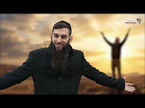 ״ למה אנחנו לא מאמינים שמגיע לנו טוב ״ - הרב גבע בן ששון