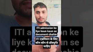 ITI admission ke liye kaun kaun se document chahiye dekhe puri jankari #shoerts