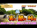 『これが国道！？』　リターンライダーが酷道を走ってみた　＃県外ツーリング＃モトブログ ＃HONDA #NC750X