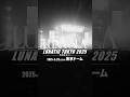 LUNATIC TOKYO 2025 - 黒服限定GIG - #shorts #lunasea #ルナシー #東京ドーム #tokyo #tokyodome #rock