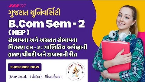 # 1 B.COM SEM - 2 (NEP) સંભાવના અને અસતત સંભાવના વિતરણ CH - 2 : (IMP) થીયરી અને દાખલાની રીત