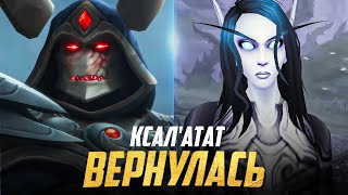 ГРУСТНЫЙ ФИНАЛ - МЫ ПРОИГРАЛИ! [Рассвет Бесконечности] | Wow: Dragonflight 10.1.5