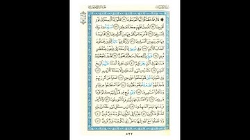 القرآن الكريم صفحة رقم 522 برواية الدوري عن الكسائي  القارئ مفتاح السلطني