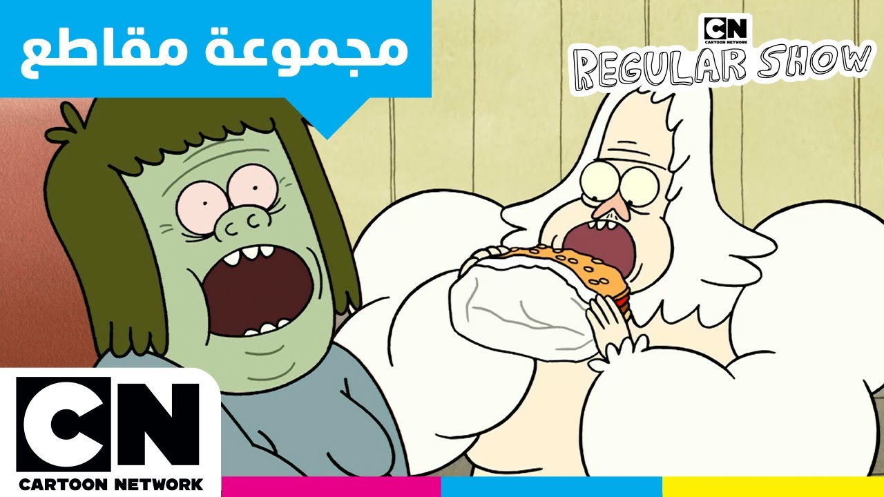 العرض العادي | من هما ماسل مان وسكيبس؟ | كارتون نتورك