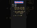 Rationalization of Binomial Radicals | Surds