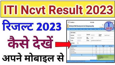iti ka result kaise dekhe 2023 | iti ka result kaise check kare 2023 | how to check iti result 2023