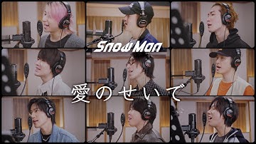 Thumbnail of Snow Man '愛のせいで' Rec Video
