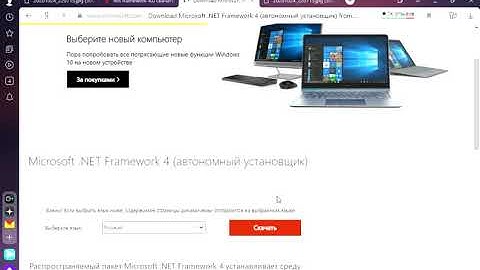 Download Microsoft  NET Framework 4 автономный установщик from Official Microsoft Download Center —