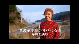 東北ＴＶ　浜のおばちゃん　雄勝　20150422