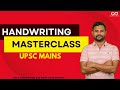 CAN GOOD HANDWRITING REALLY GET YOU MORE MARKS IN UPSC MAINS? SUDEEP SIR