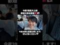 7/14 晚上7點影片上線❤︎歡迎大家來看喔🇹🇼🇯🇵 #鎌倉学園 #台湾研修旅行