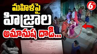 Download lagu Shocking Incident in Guntur | Brutal Attack by Hijras on a Woman... | 6TV