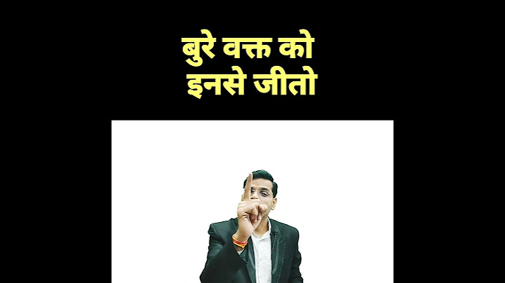 बुरे वक्त को जीतो | bura waqt kaise dur kare | bura waqt kaise nikale | bura waqt |#motivation