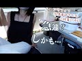 暗闇の…アラフィフ派遣事務チビ女の9月の休日はこんなもん…思い付きで一人夜のロープウェイは雨の中で…軽バンで車中泊して温泉とカミオカンデ？ EcoFlow