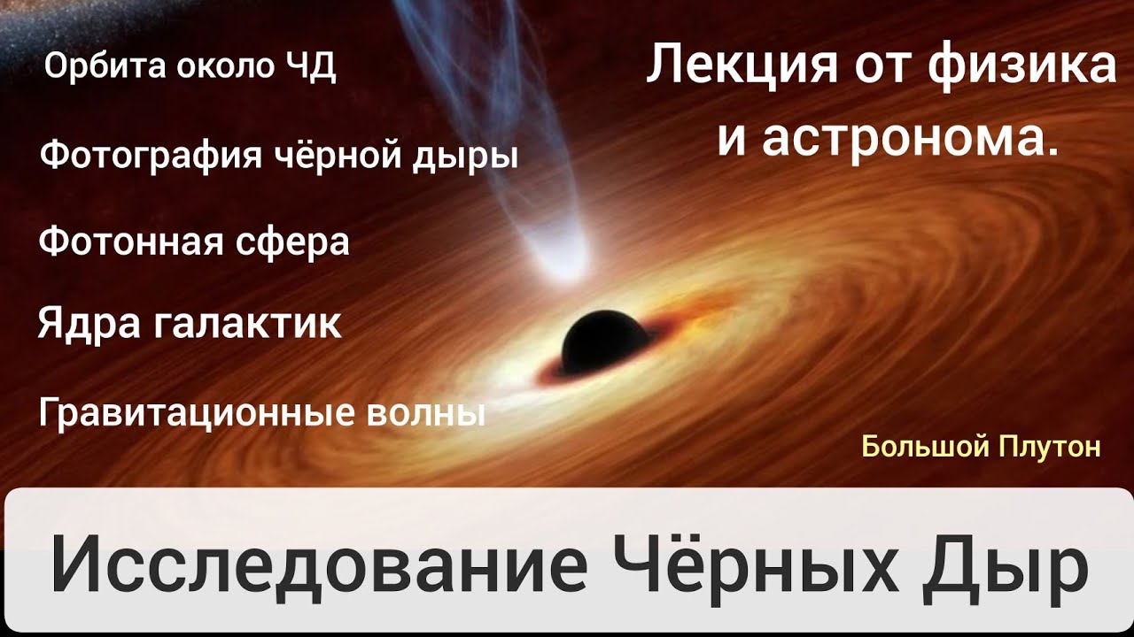 Генератор черных дыр