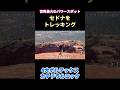 パワスポ!セドナの4大ボルテックス【カテドラルロック】 #セドナ #ボルテックス #カテドラルロック #パワースポット
